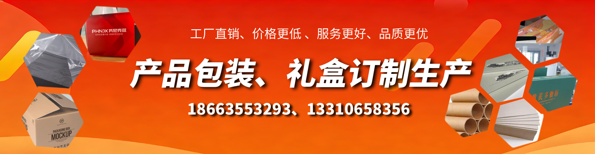 汶上包装箱礼盒生产厂家
